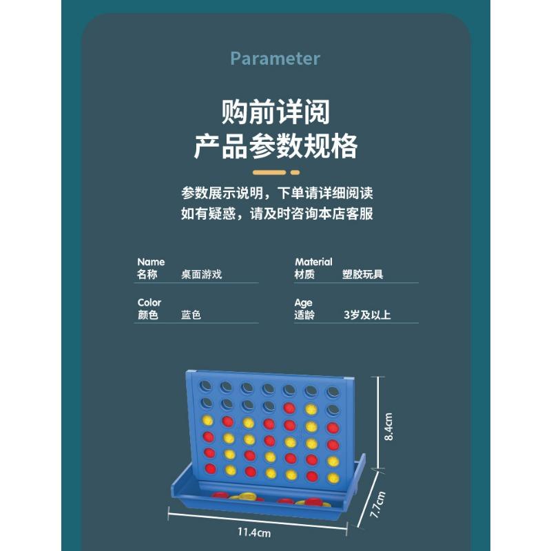 Children's Chess Three-dimensional Four-bang Chess Parent-child Interactive Tabletop Game Chess Tabletop Toy