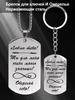 Stainless Steel Keychain and Necklace, A Gift for Your Loved One, Carved Badge