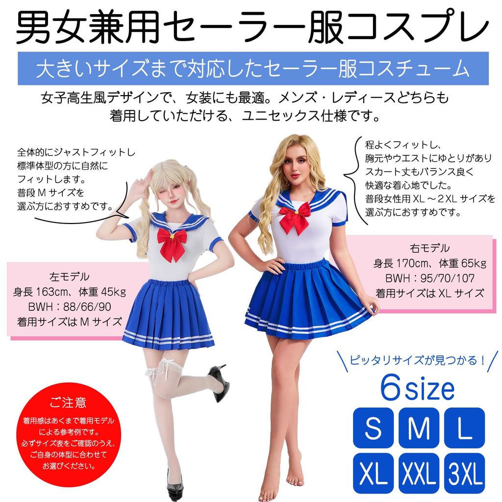 RONGUI Sailor Uniform Cosplay Costume, Plus Size, High School Girl Uniform, Halloween Costume, Men's and Women's, Size 3XL (3XL)