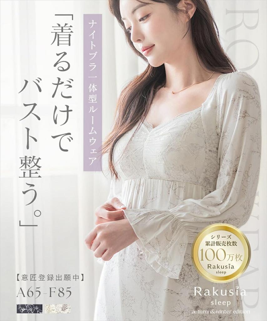 Rochie cu maxi lung de noapte integrat cu cameră de maternitate floral floral [Two Hatch] Sutien dintr-o singură piesă, mâneci, lungime, fără sârmă, cupe, alăptare, pijama,