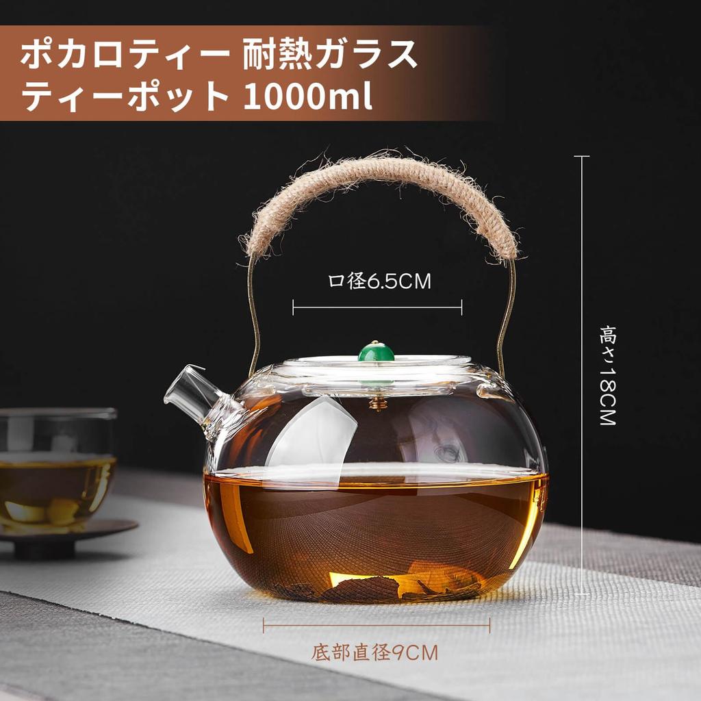 Pokaro Tea Heat-Resistant Glass Teapot, 1000ml, Stovetop-Safe, with Large Bead Design and Braided Hemp Handle, Stylish Japanese Teapot, Perfect Gift