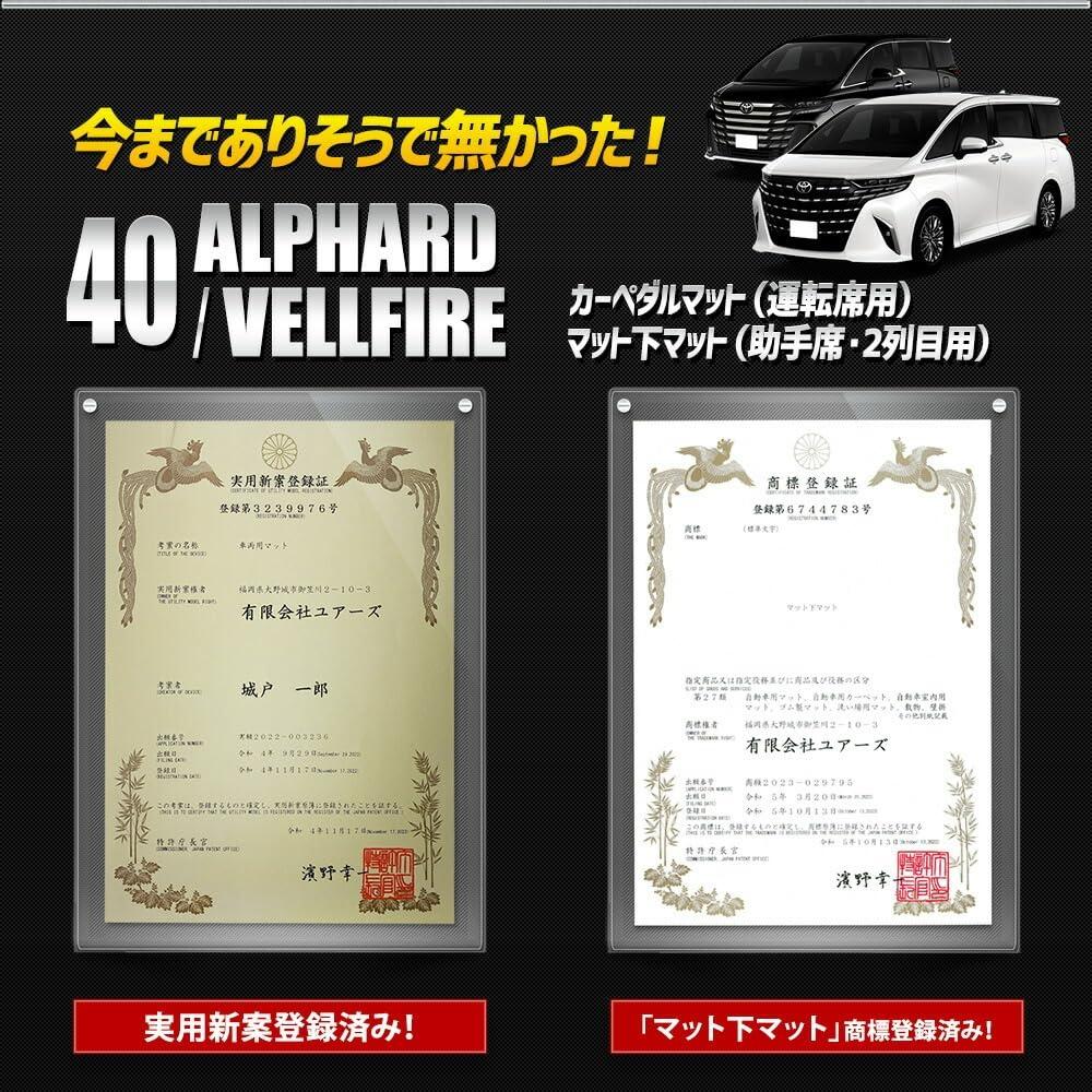 3D Mat Set for Toyota 40 Series Pedal Sport Floor 2nd Passenger Luggage Stain Water 40 ALPHARD VELLFIRE TOYOTA S YOURS Alphard/Vellfire [SET1] Mat,