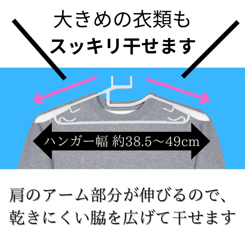 Towa Sangyo NSR Laundry Drying with Side Shoulder Bulk Shape Larger Clothing 8-Hange Rack, White, Hooks, Slide, Drying, Retention, T-Shirts,