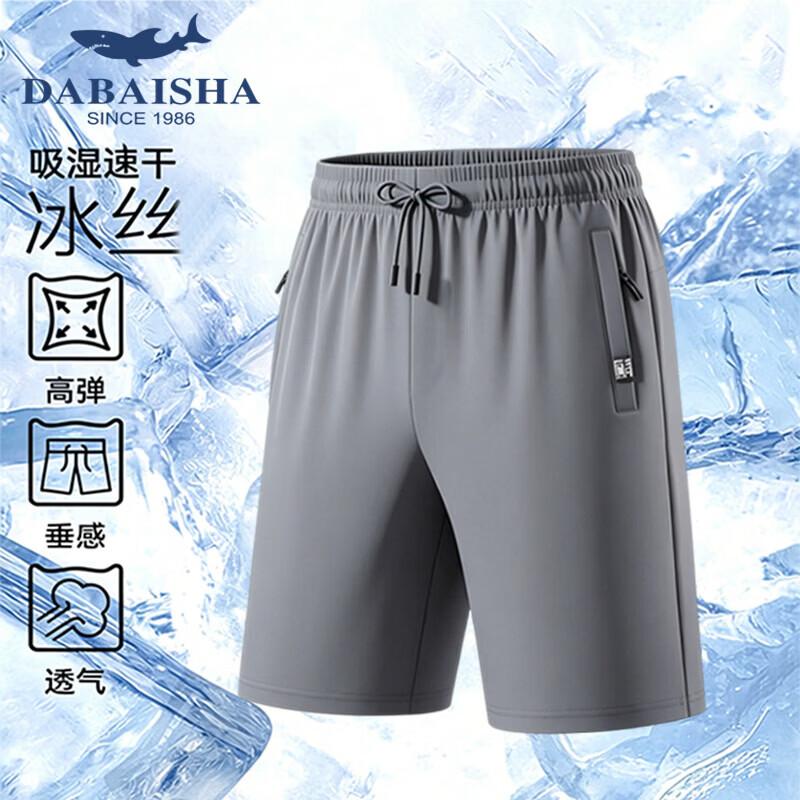 Men's Ice Silk Quick-Dry Sports Shorts