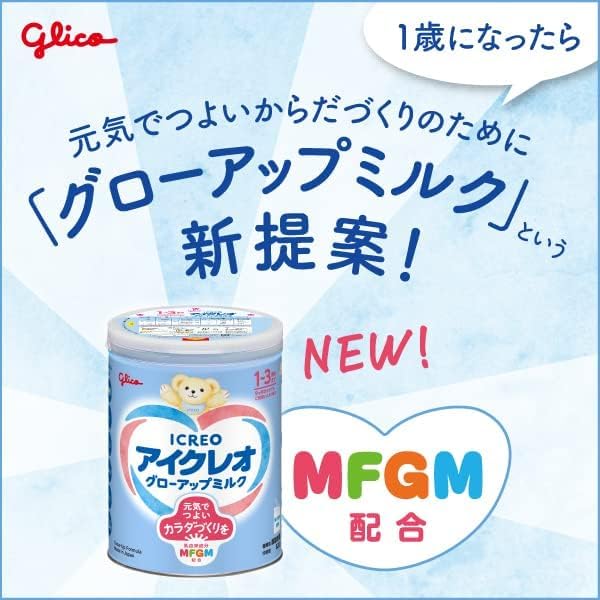 ICREO Grow Up Milk 820g X 2 Cans X 5 Bottles Powdered Milk for Infants Milk MFGM Iron Calcium Vitamin D + 13.6g Follow-up