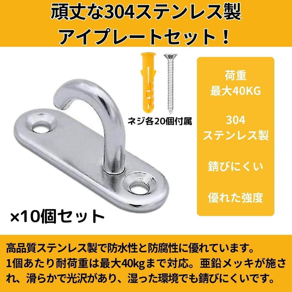 PLEAVIT Eye Plates, Pad Eyes, 304 Stainless Steel, Heavy-Duty Hooks, Outdoor Mounting Hardware, M5 Screws Included, Set of 10