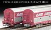 MicroAce N gauge Koki 6 car rack container set A1265 Railway model Freight car 71-5 + 2-car