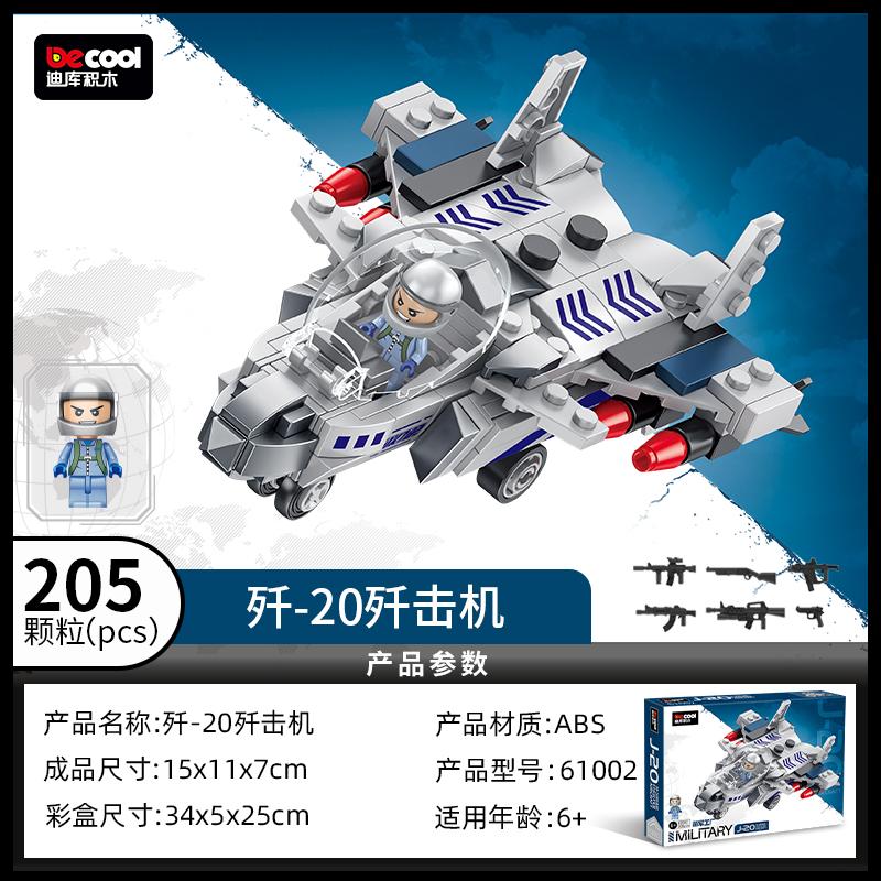 First-Class Decool Military-Style Premium-Quality Series-Collection Afv Top-Grade Figurehter-Jet Superior-Grade Assembly Superior-Grade Bricks No Box