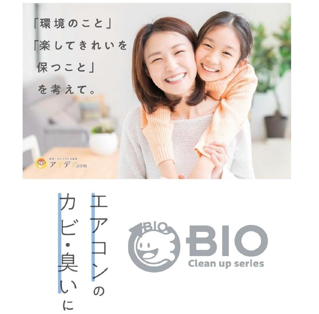 Cojit Power Bio Air Conditioner Mold and Deodorizer 3 Cleaner, Anti-Mold (Replacement Period Months)