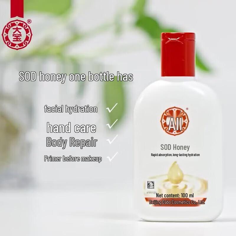 Dabao SOD Milk Moisturizing Lotion (2x200ml Set)