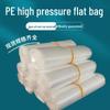 Large Dustproof Waterproof Transparent PE Plastic Bag - High Pressure Film Bag