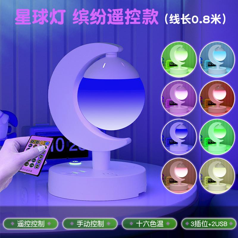 Voice-Controlled Night Light, Smart Remote Control Plug-In Multi-Functional Eye-Protecting Sleep Bedside Lamp for Bedroom
