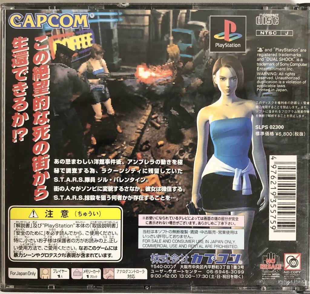Resident Evil 3 Last Escape