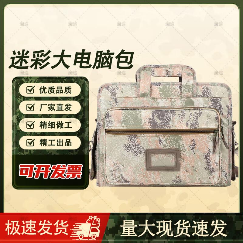 LanXun Camouflage Laptop & Document Messenger Bag