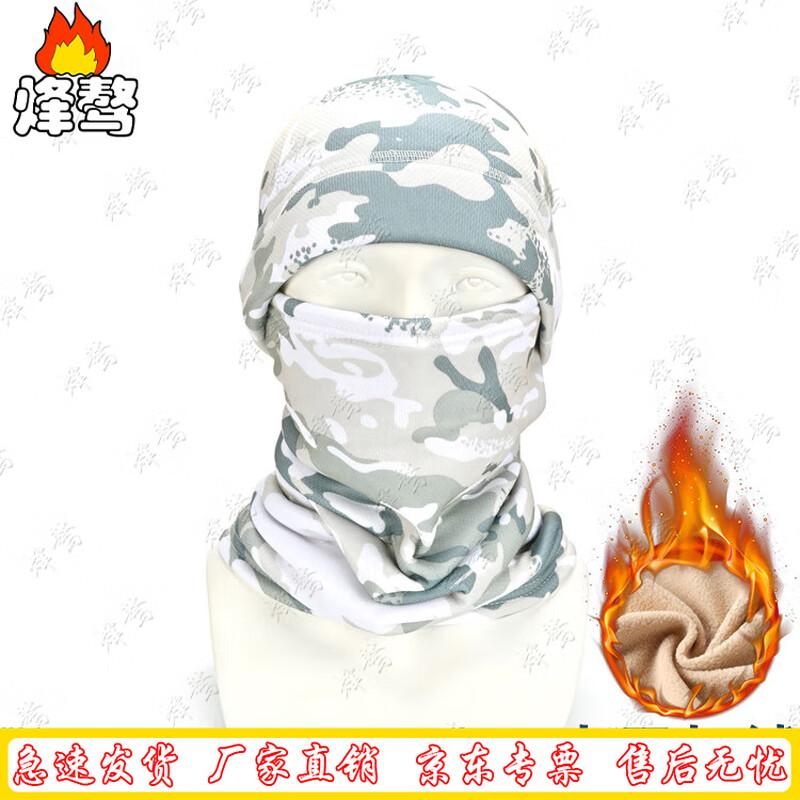 Fengao Winter Warm Fleece Full Face Balaclava