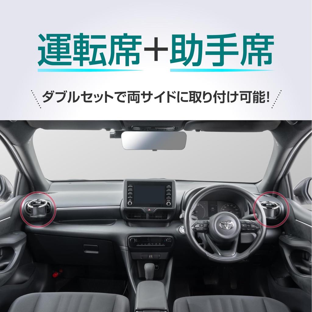 SEIWA Car Interior Drink Set of Air Conditioner Advanced Drink Metal and Passenger Soft Easy Wipe Fits 600ml Bottles Holder, 2, Mountable, Holder,