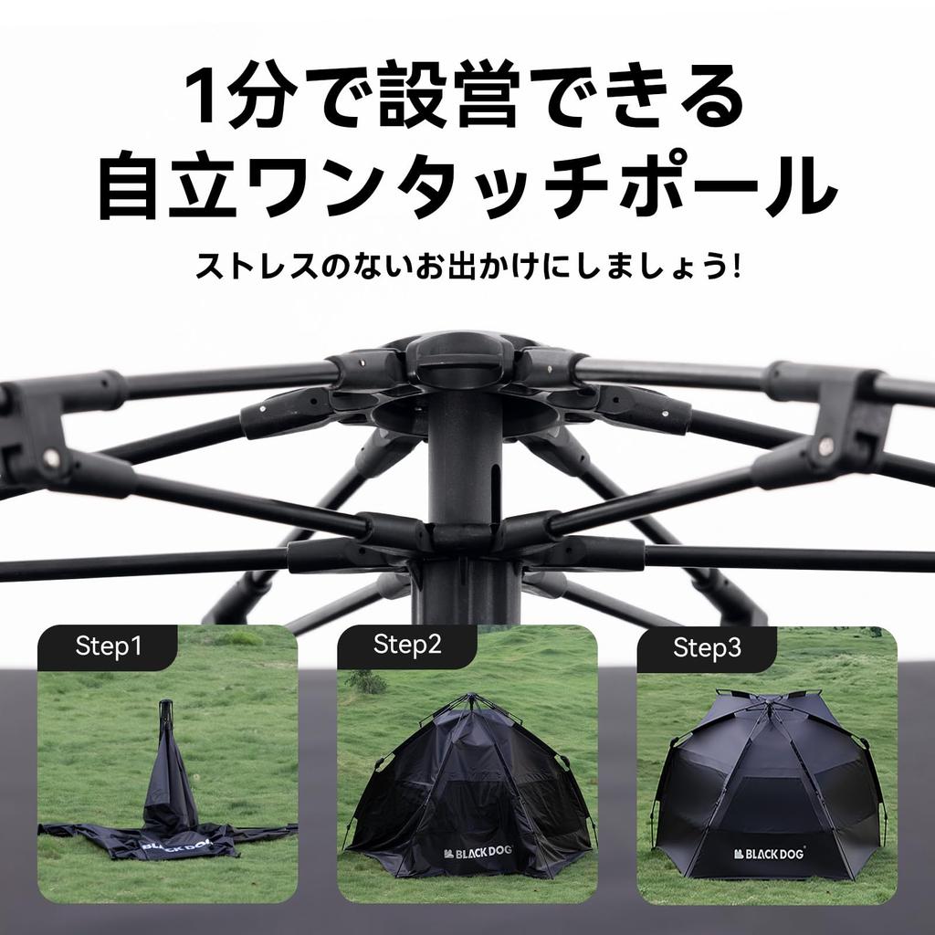 BLACKDOG Tent Kageura Tent Sunshade Tent for People Beach Sports Day Park Camping Equipment Outdoor UV Protection Easy To Set Up Waterproof Mesh