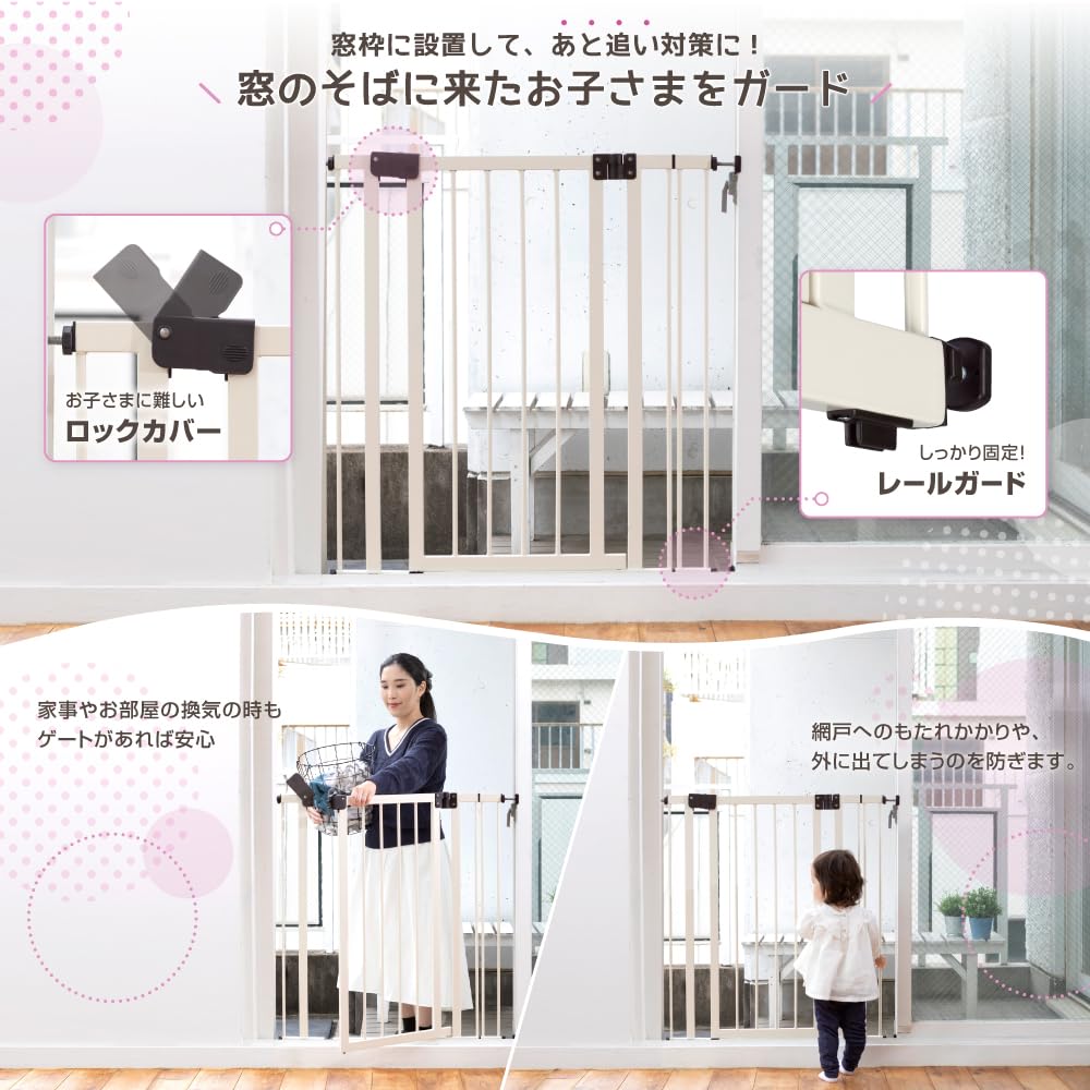 Nihon Ikuji Baby Gate Sash Gate for ages 6 to 24 months tension gate Window-mounted