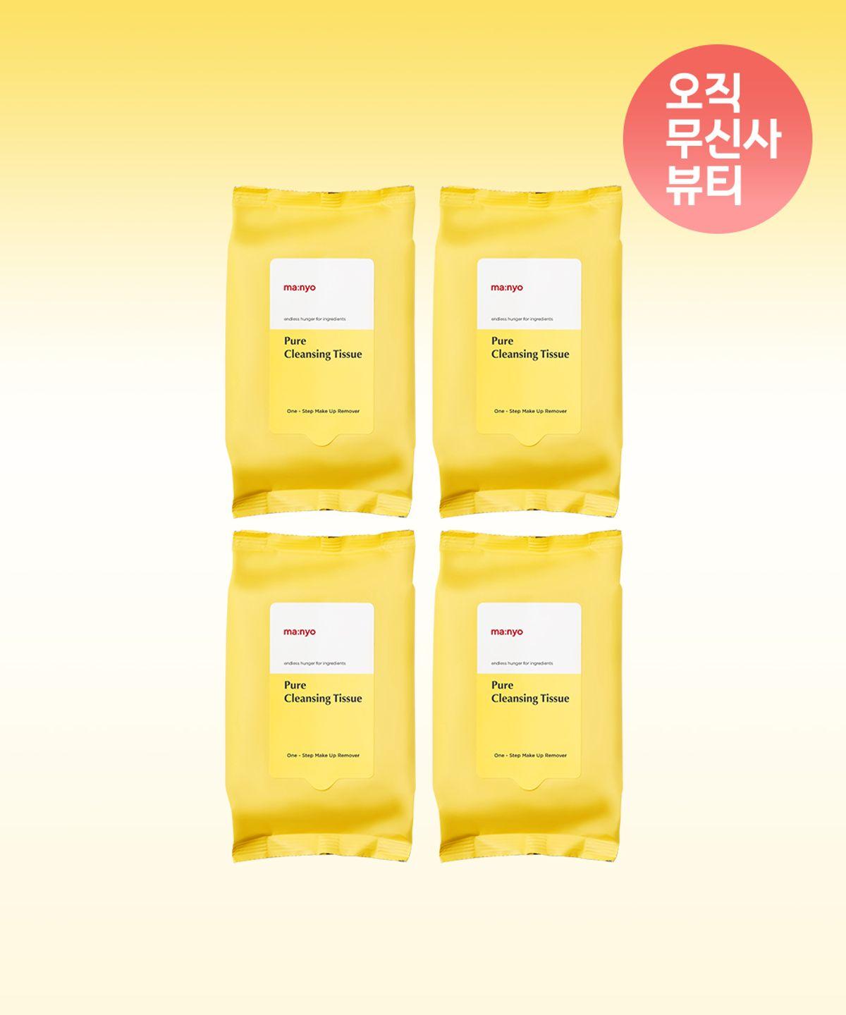 [2+2] Pure Cleansing Tissues 20 Sheets