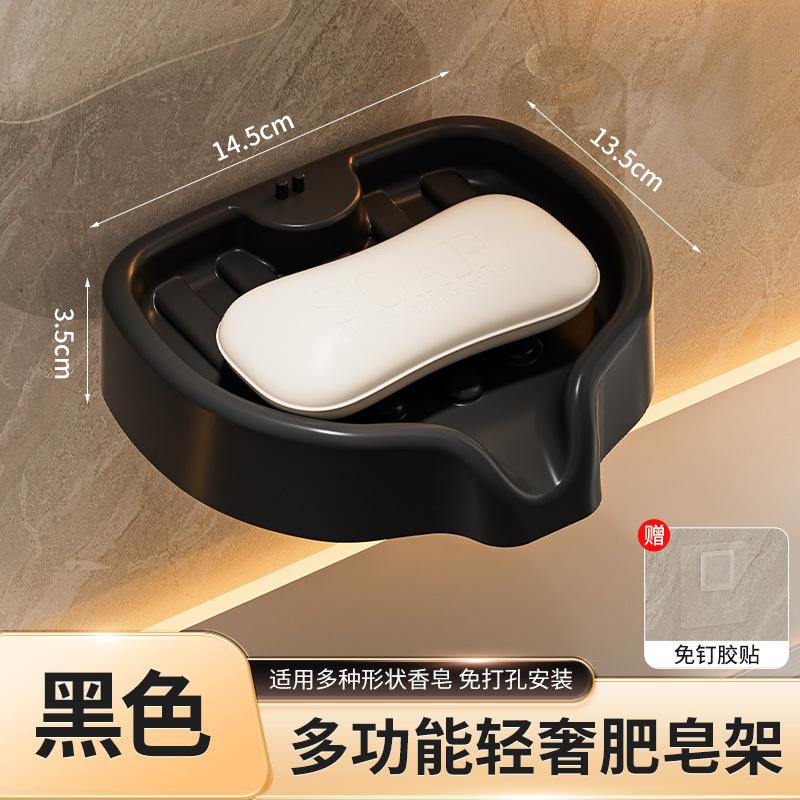Wall-mounted drain non-slip soap box Household bathroom soap box rack Wall non-punching soap rack