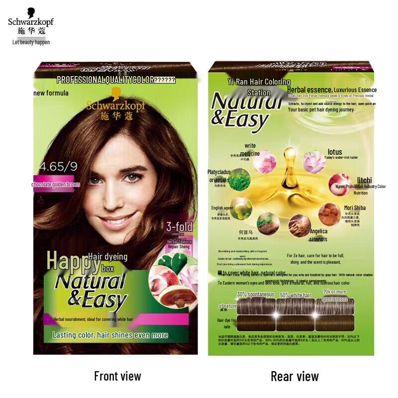 Schwarzkopf Yi Ran Plant Hair Dye Cream
