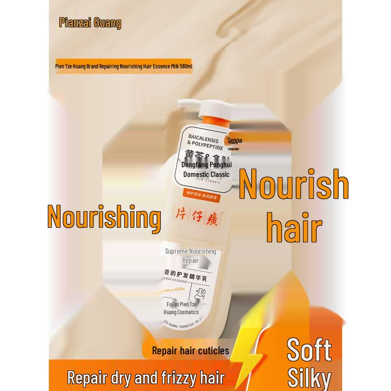 Pien Tze Huang Repair & Nourishing Hair Essence Lotion 580ml