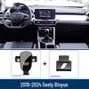 Geely Binyue/Cool Car Phone Holder & Navigation Bracket