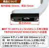 Lens Plate for Canon RF L IS USM IS USM video Japanese F-Foto 100-500mm F4.5-7.1 / 70-200mm F2.8 (with boss, manufacturer) LP-C100500