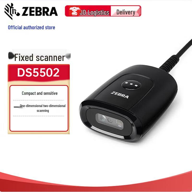 Zebra Symbol DS457 Series Fixed Barcode Scanner