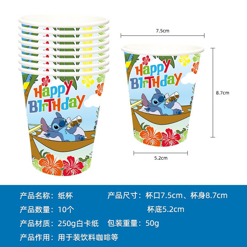 Spot Stitch-Themed Party Decorations, Disposable Paper Plates, Paper Cups, Paper Towels, Tableware Sets