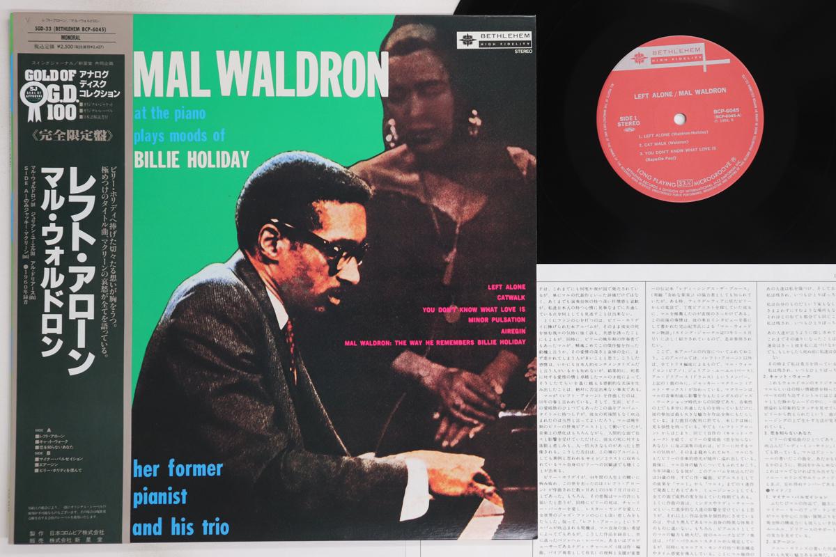 

LP Record MAL WALDRON - Left Alone SGD33 BETHLEHEM 1991 Japan Obi Jazz Used