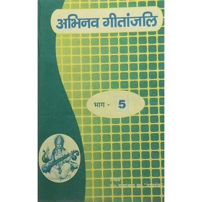 Abhinav Geetanjali Vol. Reading Books Is a Kind of Enjoyment. Reading
