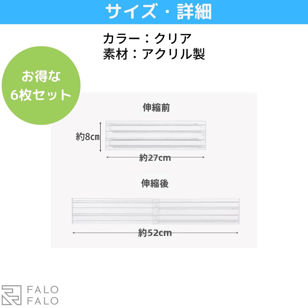 FALOFALO Drawer Flexible Kitchen Clothing Organization of 6 Clear Dividers, Acrylic, 27cm-52cm, Sliding, Extendable, Layout, Cabinet, Stationery,