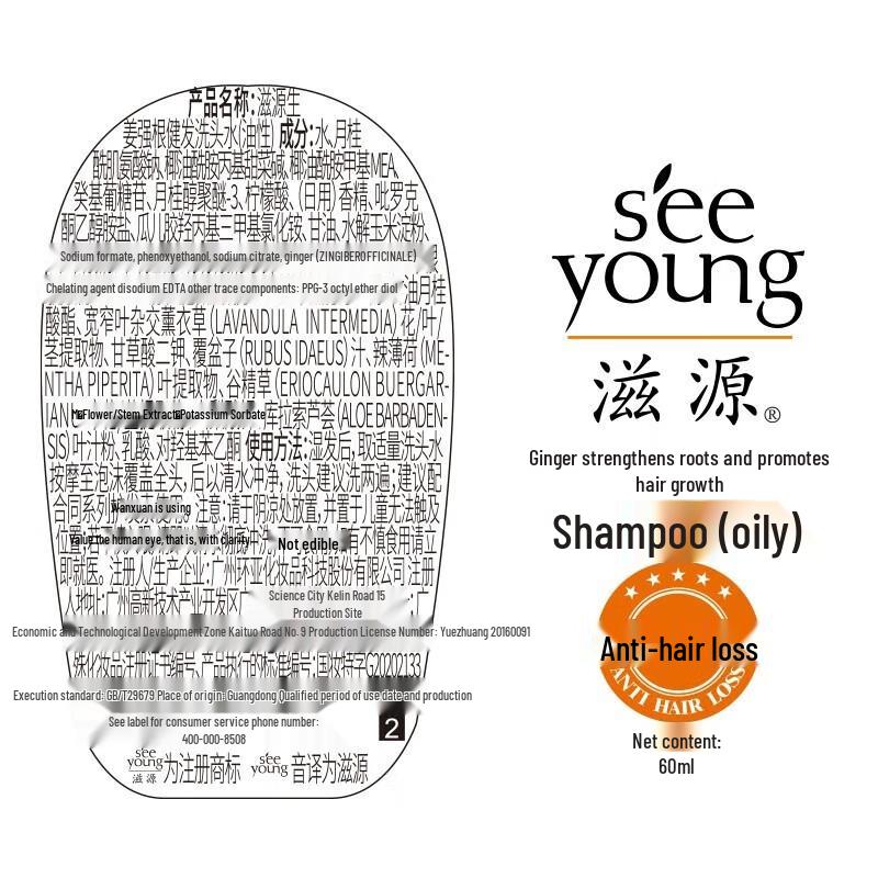 Ziyuan Ginger Hair Care Travel Set