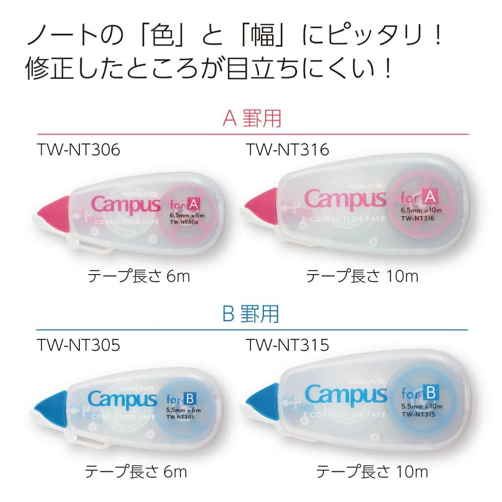 KOKUYO Campus Correction Tape B-ruled Disposible 5.5mm X 6m Blue 3-Pack