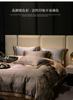 High End Light Luxury High-precision Jacquard Household Four Piece Set [multiple Options Available]