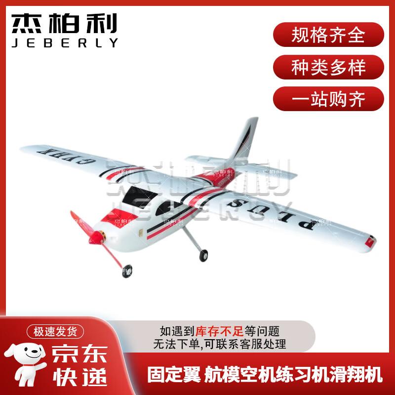 Jieboli RC Fixed-Wing Aircraft and Parts