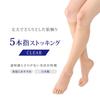 Revual CLEAR Smooth and Sunny Made In Japan Five-Toe Stockings, Comfortable, Knee-Length Socks, Beige, Natural, Brown, Cool, Leg-Lengthening,
