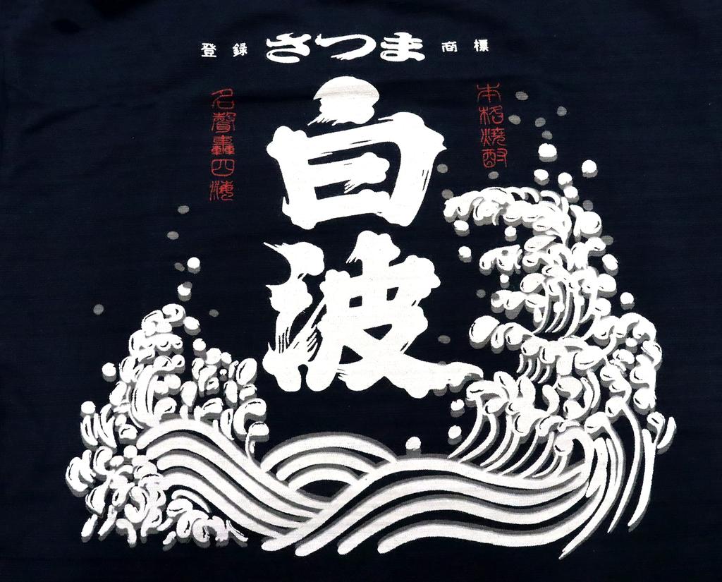 Fourcart Satsuma Shiranami T-shirt, Black, XL