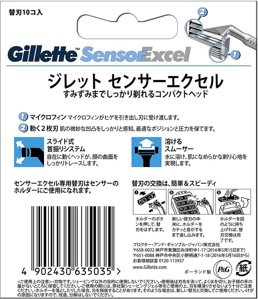 Gillette Sensor Excel 10 Replacement Blades