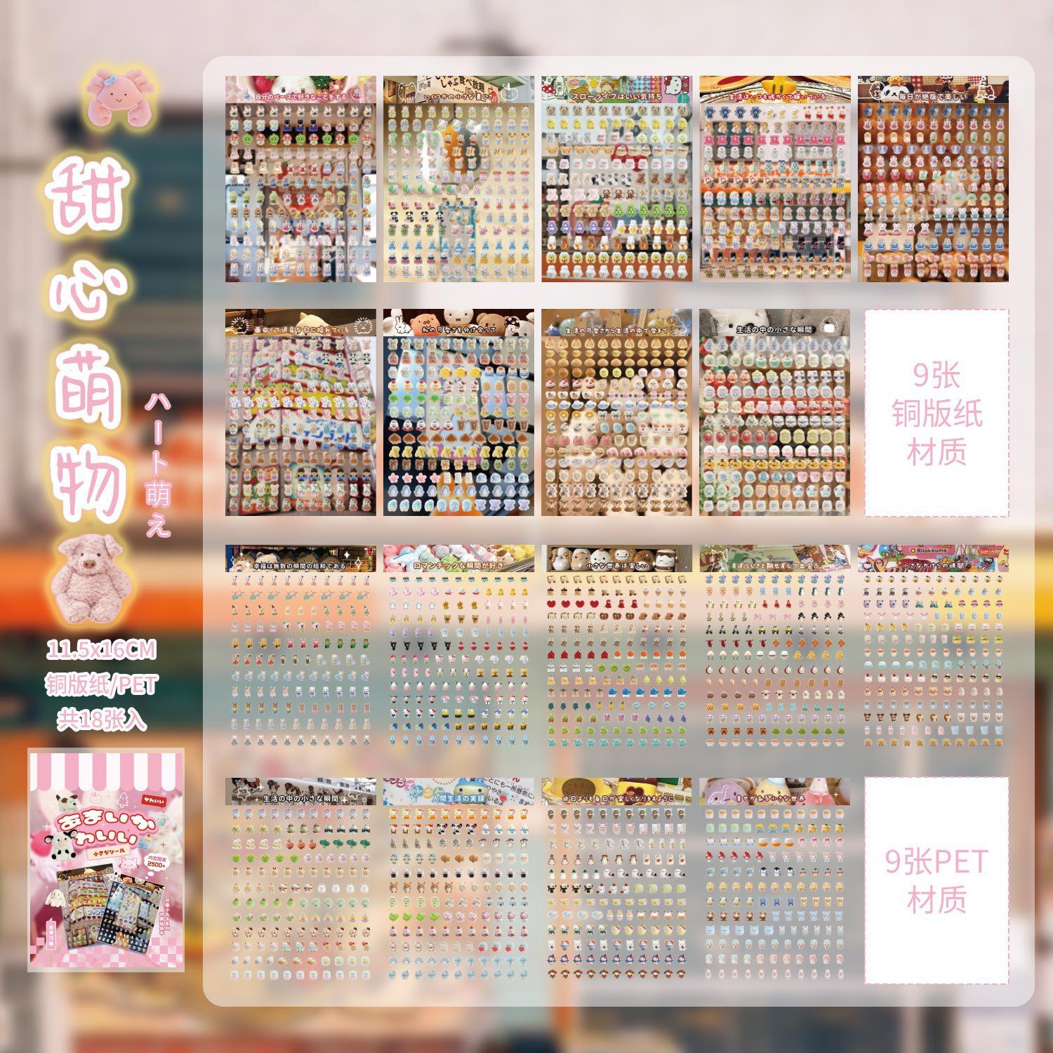 

18-Sheet Cute Cartoon Small Label Stickers, Adorable Character Prints for Hand Account Marking, Notebook Index & Gift Tag Decora