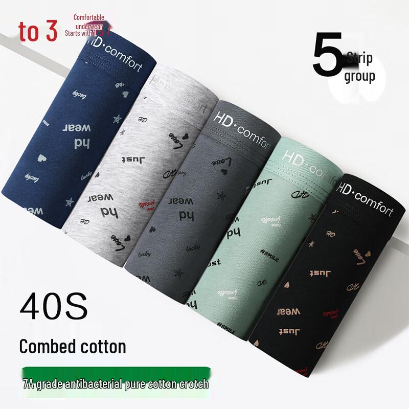 

Мужские антибактериальные боксеры-брифы Hodo 7A из чесаного хлопка 40S со спандексом с принтом, 5 штук 2XL