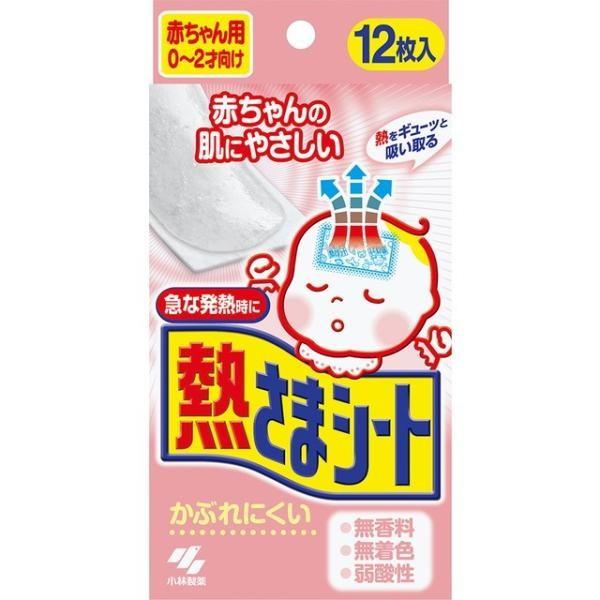 Japan Kobayashi Fever Sheets for Children  Babies
