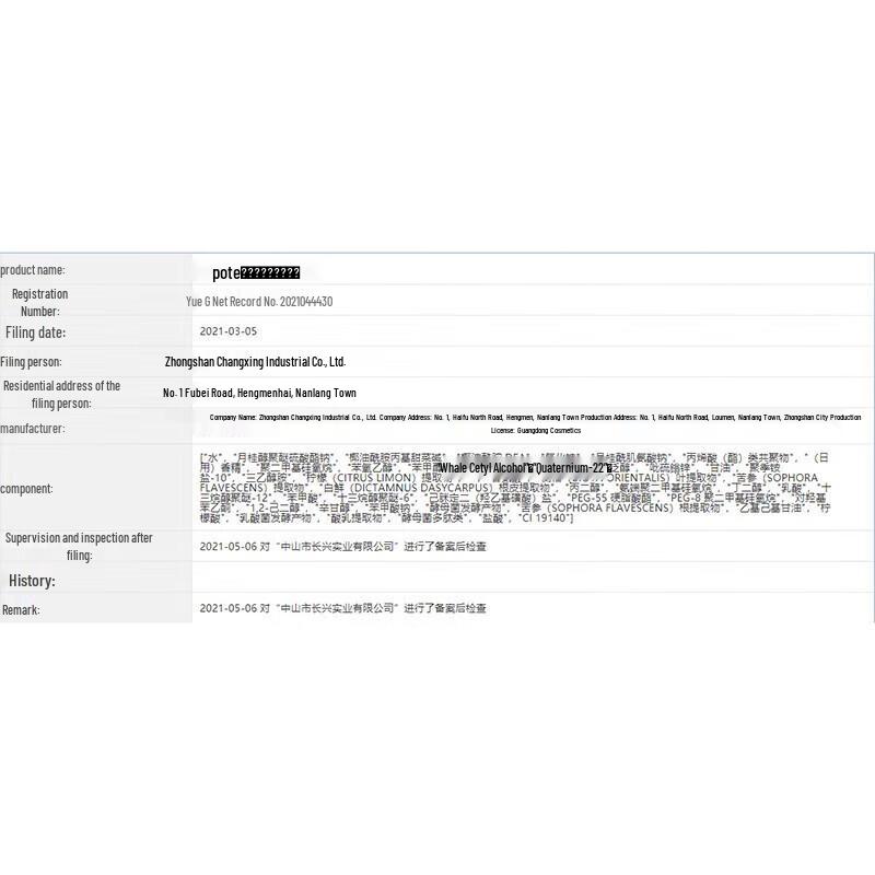 Bati Lemon Oil Control & Volumizing Amino Acid Shampoo