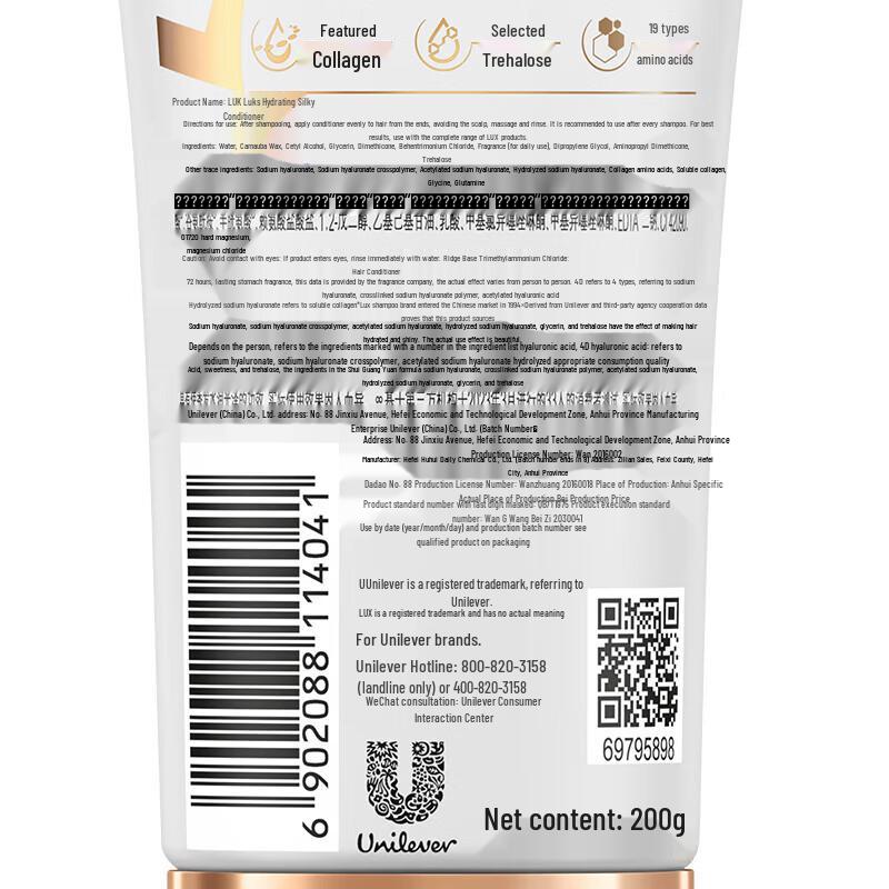 LUX Moisturizing Smooth Hair Conditioner 200g