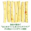 Jagariko Calbee Salad 57g12 pieces