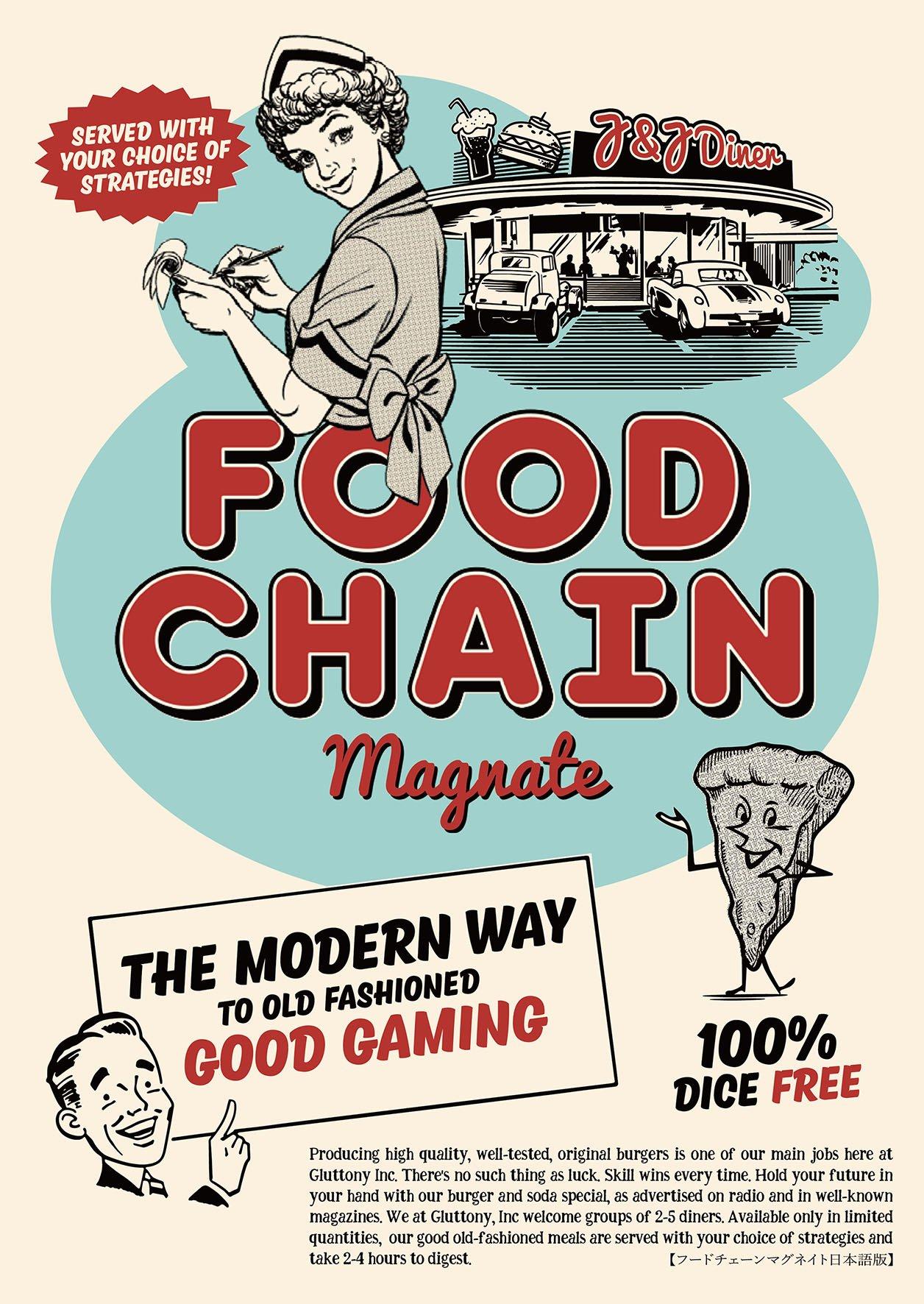

Food Chain Magnate японская версия белый
