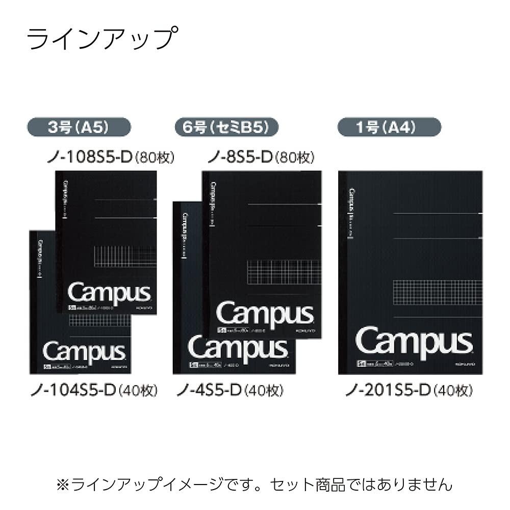 KOKUYO Note Campus Note Graph Ruled Semi-B5 No-4S5-D Black