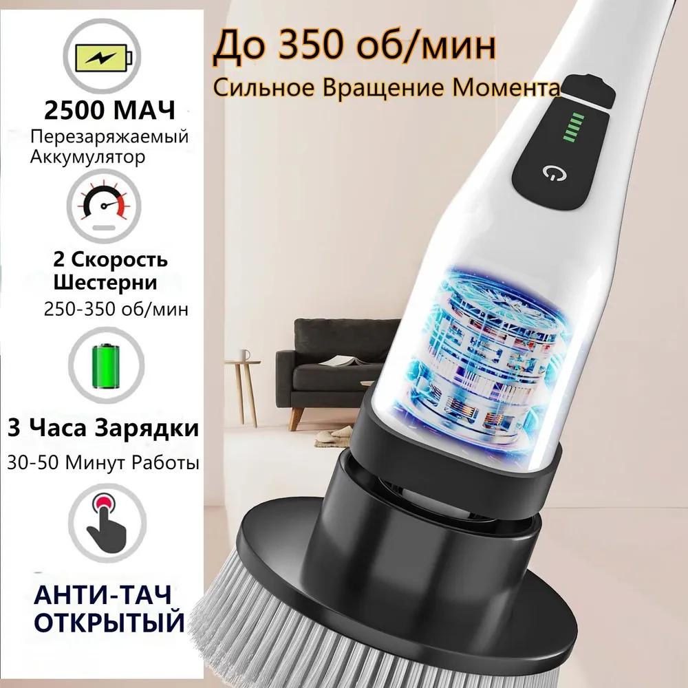 Electric cleaning brush with 9 attachments, for cleaning different floors, cleaning tools with a long handle and a telescopic rod