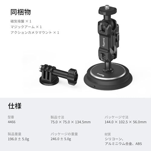 SmallRig Suction Cup Camera Mount for Action Cameras, Magic Hand Suction Cup Support Kit 4466